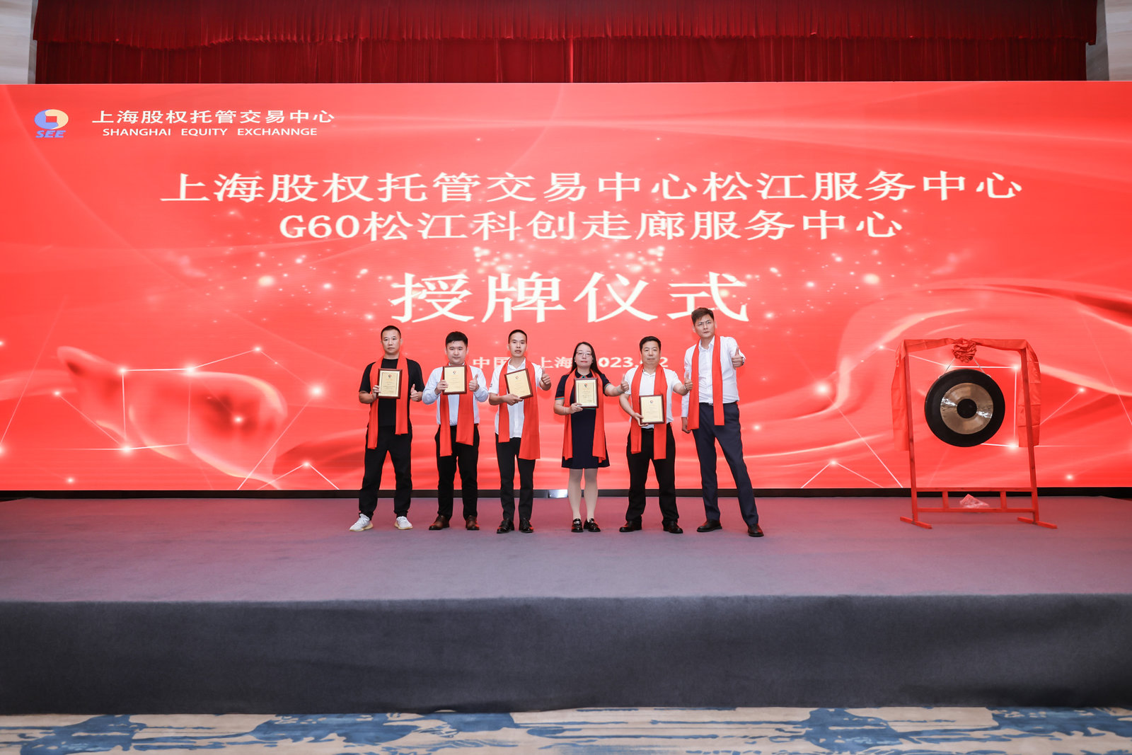 西安龍泰鉆探工程有限責任公司掛牌儀式